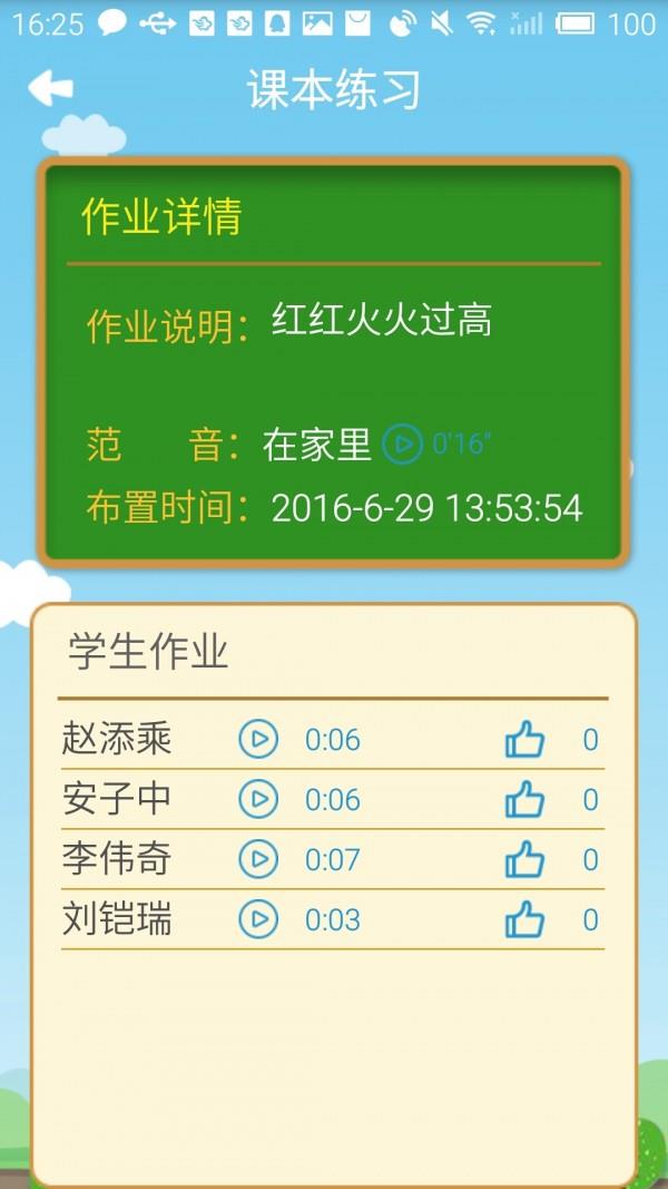 一起朗读吧  v1.1.23图5