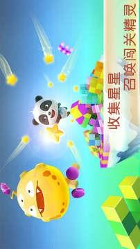 宝宝敲方块  v9.38.00.00图4