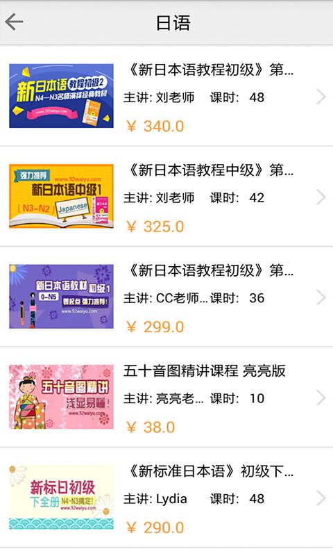 日语配音狂  v4.4.7图4