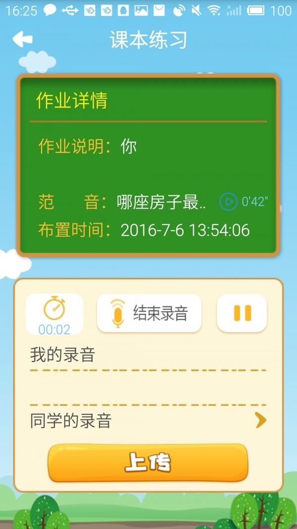 一起朗读吧