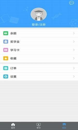 颠覆学院  v2.5.0图3