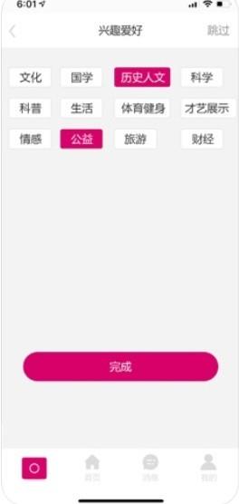 秀高文化  v1.0图3