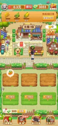 我的乡村生活  v1.0.1图3