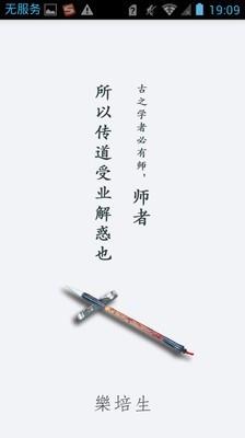 乐培教师  v2.1.6图3