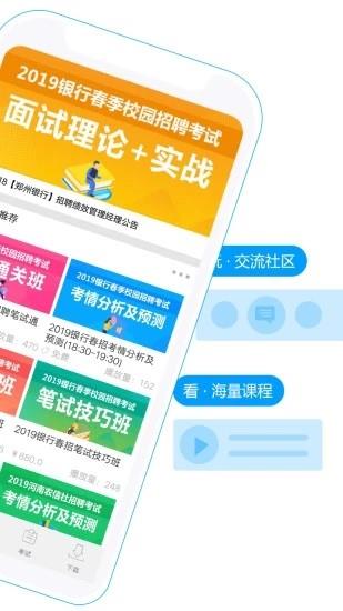 弘新教育  v4.1.0图2