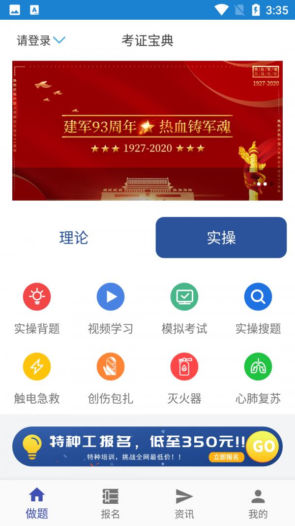 考证宝典  v2.1.0图2