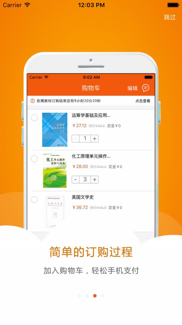 美好前程  v1.2.7图3