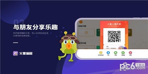 火星编程  v1.0.0图2