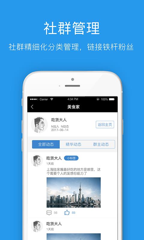 哇咖咖  v2.8.0图3