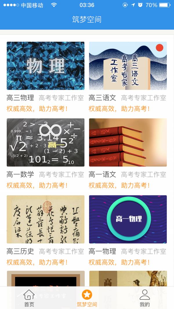 高考智库