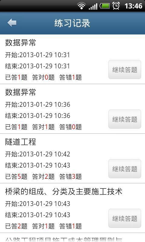 魔考大师  v1.19.03.31图3