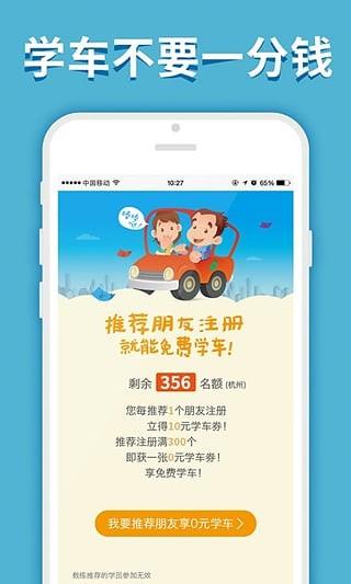 OK学车  v4.1.1图3