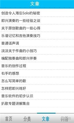 吉他曲谱大全