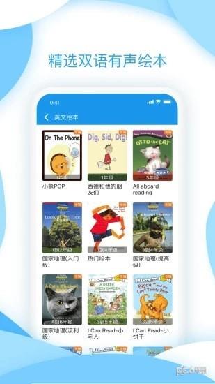 优思英语  v1.0.0图1