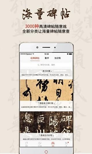 写字派  v3.2.2图4
