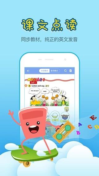 小学英语100分  v1.4.16图2