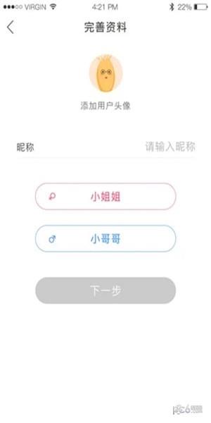 藕丝问答  v1.1.26图1