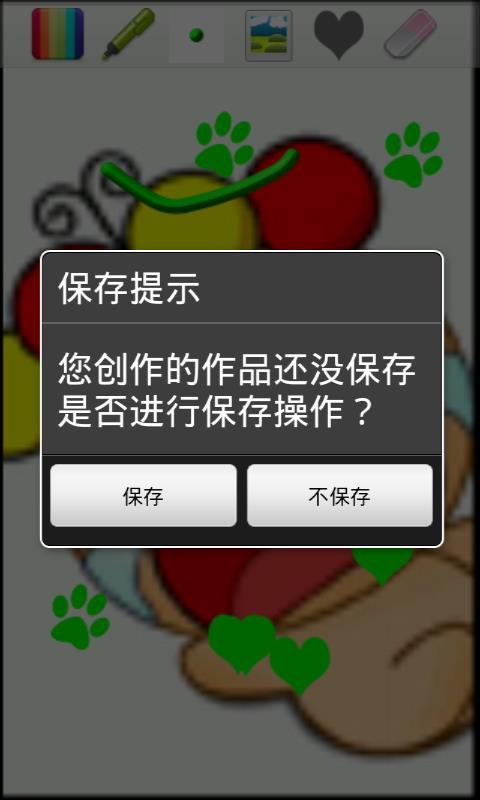 涂鸦画板  v6.5.63图4