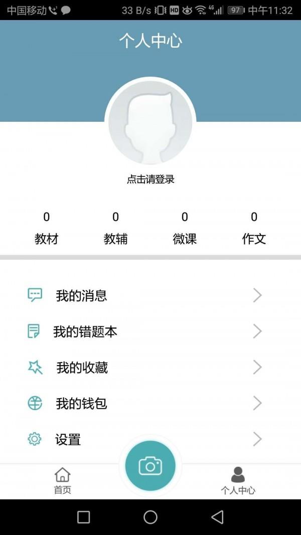 冠林教育  v1.4.2图5