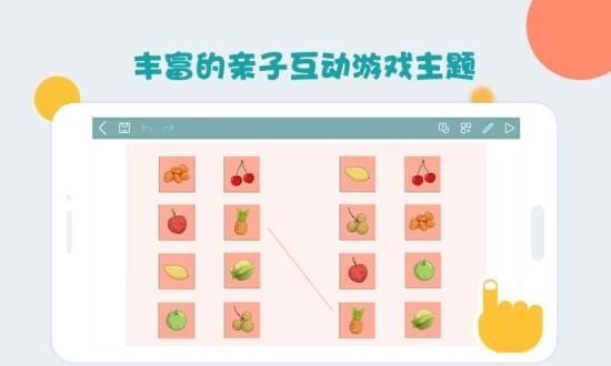 课件编辑器  v1.2图3