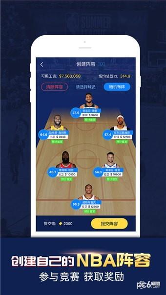 NBA斗吧
