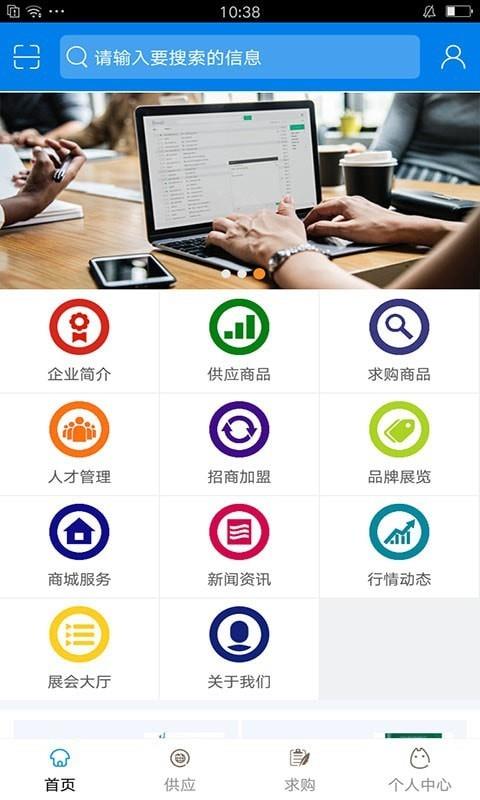 天津教育行业平台  v1.0图3