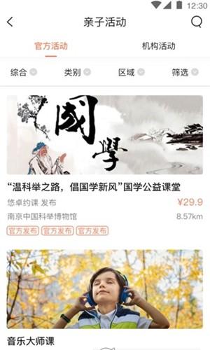 悠卓约课  v1.0.0图3