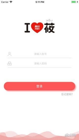 西贝移动应用