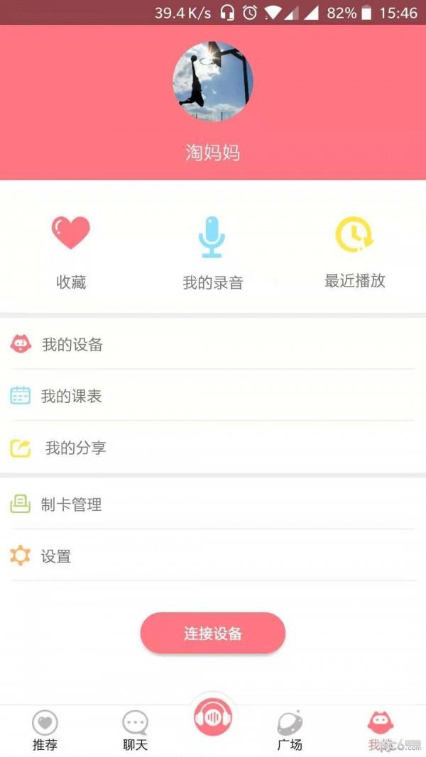 小淘同学  v1.6.301图4