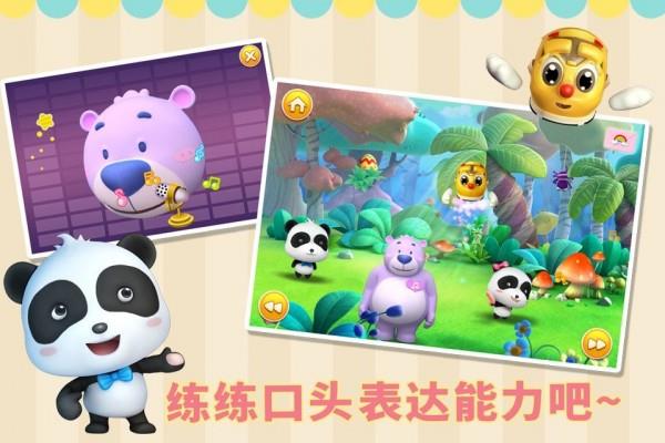 讲故事之彩虹岛  v9.0.19.25图4