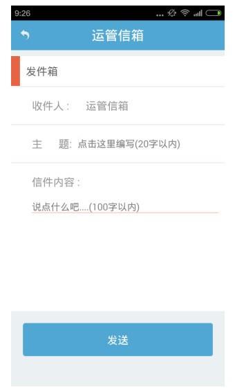 慧驾一路通  v6.2.4图2
