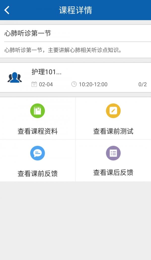 医学堂教师端