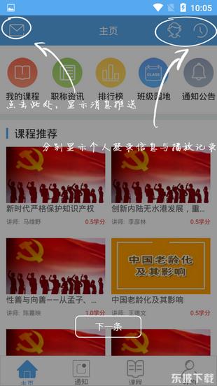 衢州专技  v1.0.7图3