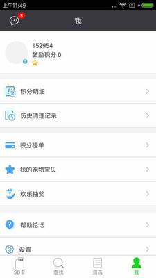 行知艺家长版  v2.8图4