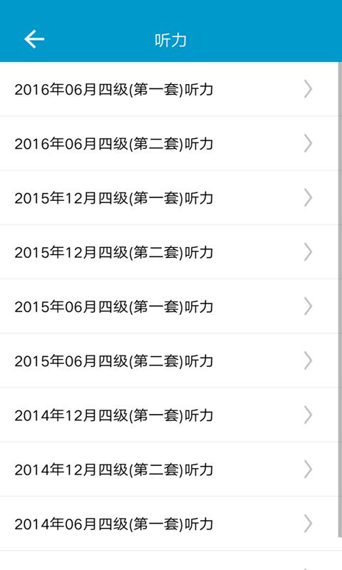 英语考试宝典