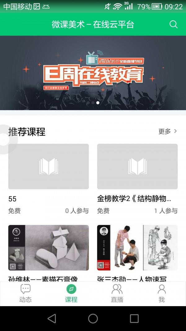 微课美术