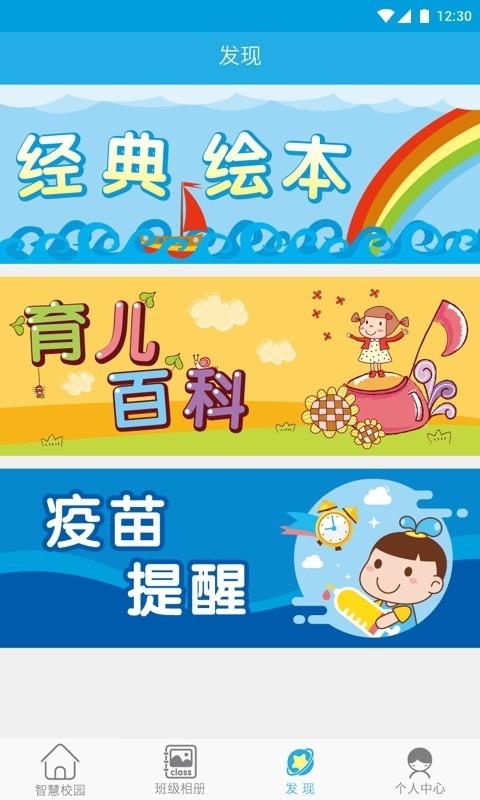 八艺家长版  v2.2.1图3