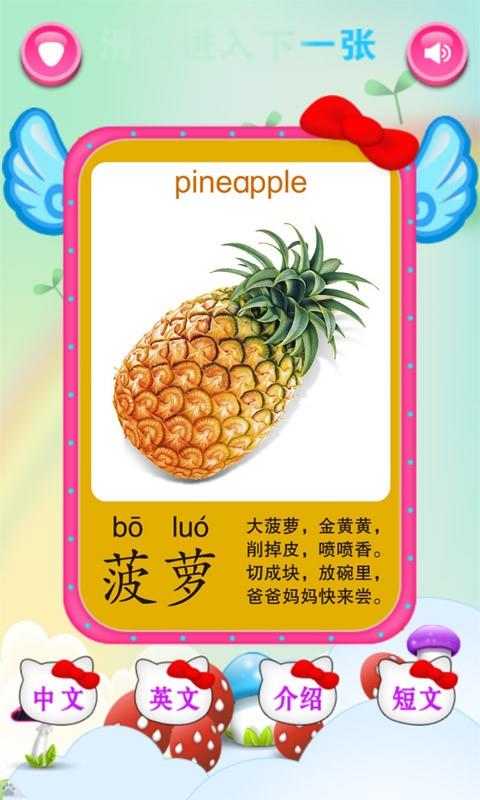 疯狂动物园学蔬果  v1.7图1