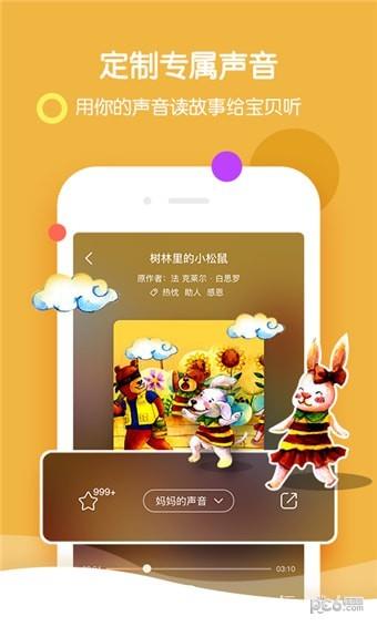 呀呀伴读