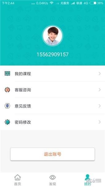 仕图网校  v1.1.1图4