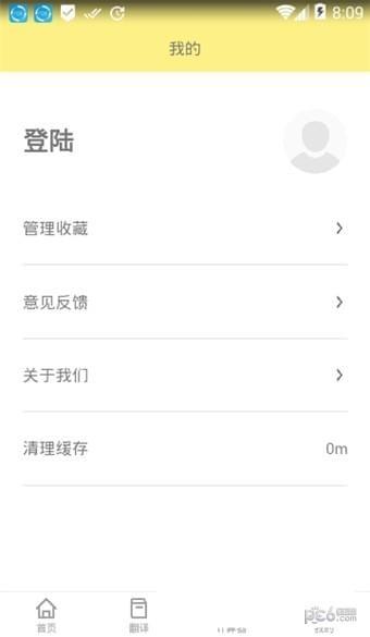 全优作业  v1.0.0图3