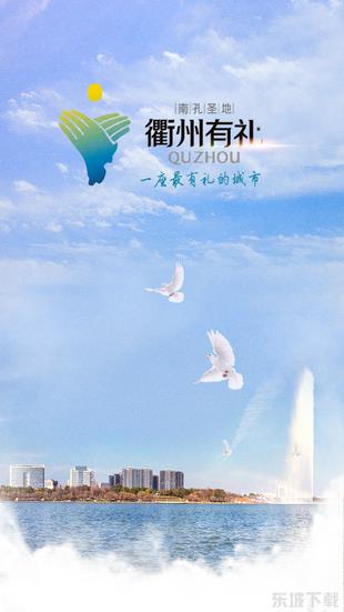 衢州专技  v1.0.7图2