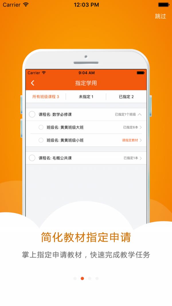 美好前程  v1.2.7图2