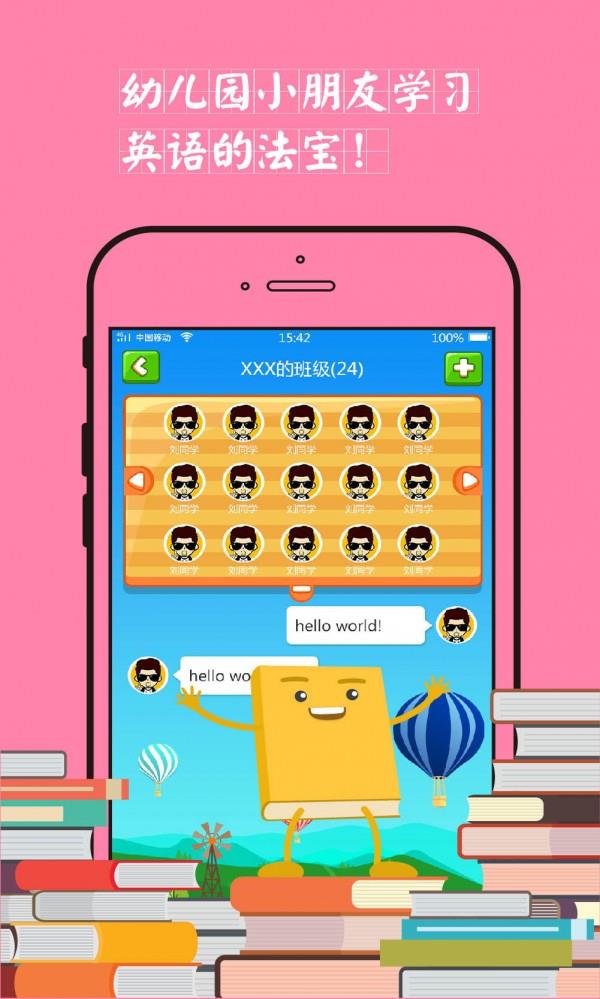 启蒙宝  v1.0.10图5