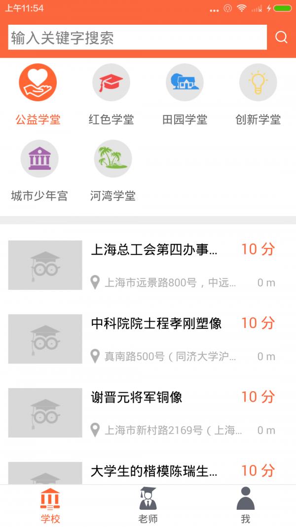 普陀大学堂  v3.2.1图1