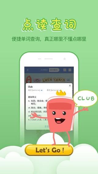 小学英语100分  v1.4.16图4