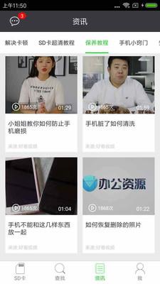 行知艺家长版  v2.8图3