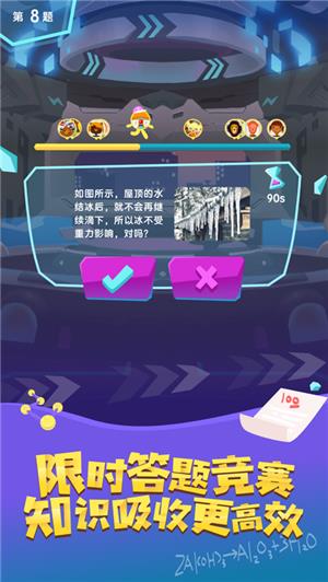 大科学  v1.2图5