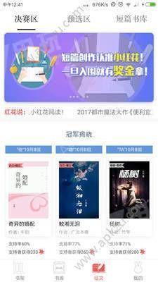 小红花阅读  v1.1.0图4