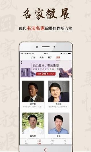 写字派  v3.2.2图2